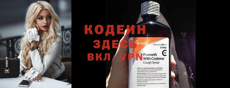 Кодеиновый сироп Lean Purple Drank Сорск