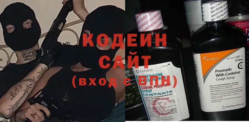 Codein Purple Drank  как найти наркотики  Сорск 